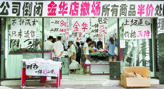 征集服装店清货标语-服装店个性标语