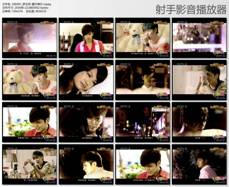 志祥《 爱不单行 》的伴奏带- 罗志祥 爱不单行  _