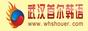 武汉韩语培训