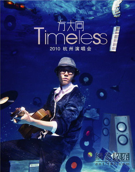 萧敬腾方大同首登央视春晚音乐新势力天王直呼