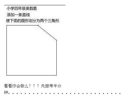 一道小学四年级奥数题,我的世界观瞬间崩塌了