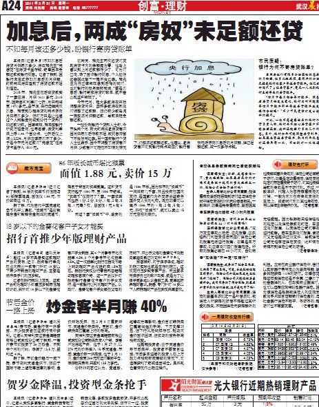 迪拜人均月收入_武汉月收入(3)