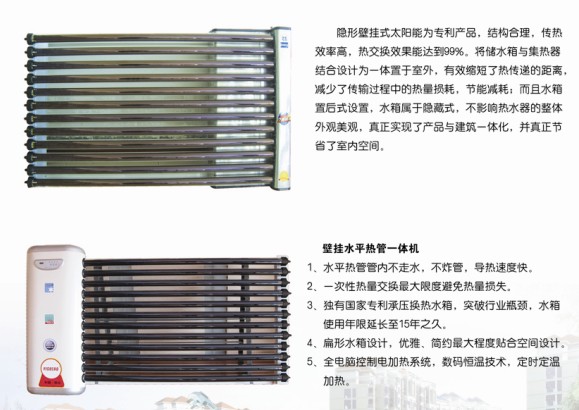 江南文苑关于安装阳台壁挂太阳能热水器的可行