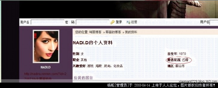 <em>非诚勿扰</em>居然出现了已婚<em>女托</em>--那笛(有图有真相