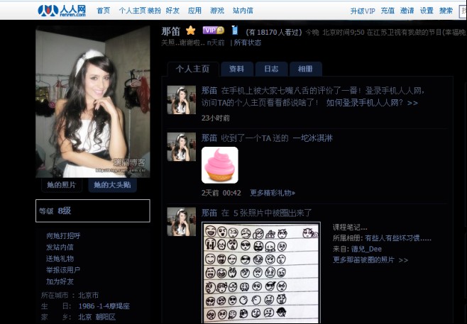 <em>非诚勿扰</em>居然出现了已婚<em>女托</em>--那笛(有图有真相