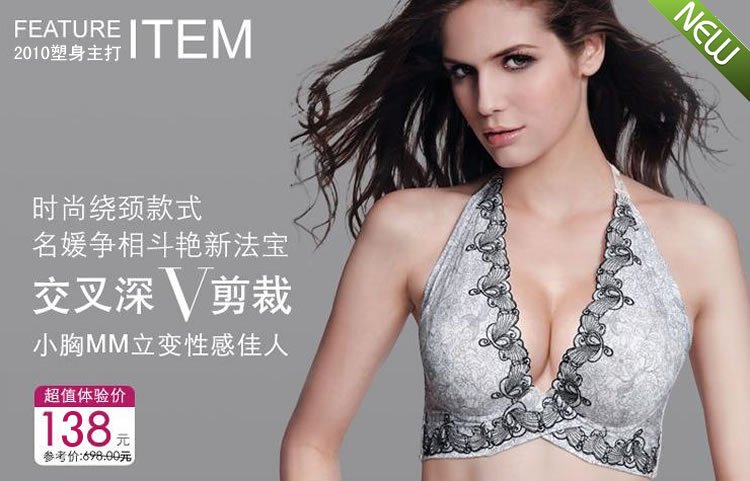 尚品内衣 第一<em>选择</em> 魔力挺 黛安芬<em>文胸</em> <em>CK</em>内裤