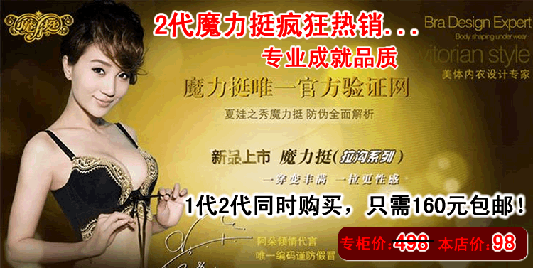 尚品内衣 第一<em>选择</em> 魔力挺 黛安芬<em>文胸</em> <em>CK</em>内裤