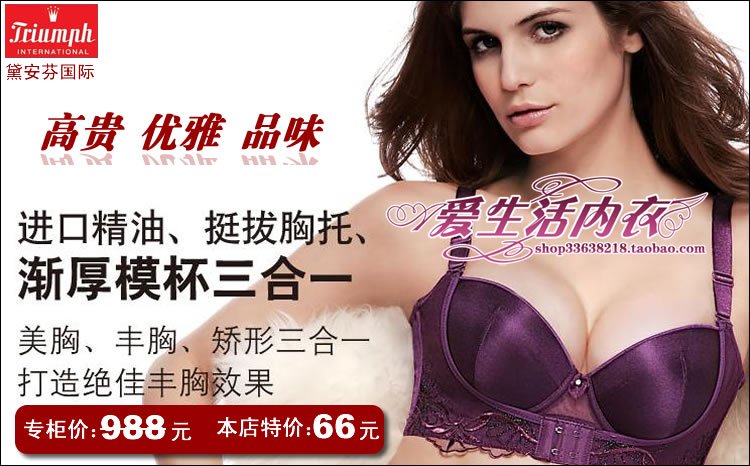 尚品内衣 第一<em>选择</em> 魔力挺 黛安芬<em>文胸</em> <em>CK</em>内裤