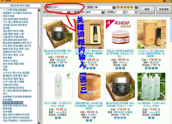 上海免费赠品_赠品收入(3)