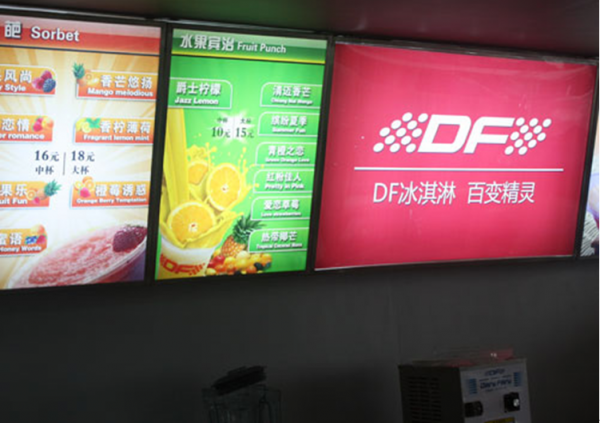 【实拍直播】DF<em>冰淇淋店美女</em>试吃记-美食俱乐