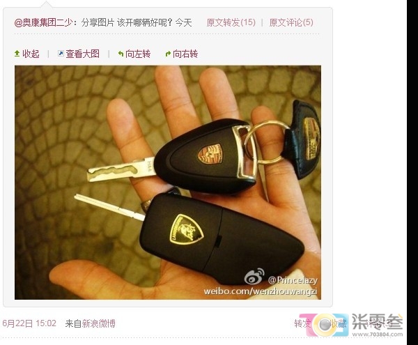 豪车(钥匙) 兰博基尼 保时捷 鸽子蛋克拉钻 香奈儿手表高清图片