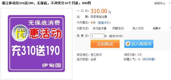 荣耀与中国移动联手：一句话搞定话费充值AI智能体相互连通新纪元