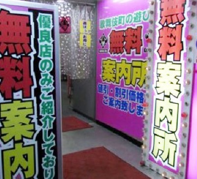 日本红灯区有哪些潜规则-转贴之王-杭州19楼