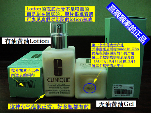 【倩碧黄油】【真假对比】从此不再使用假黄油