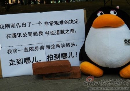 到腾讯 维权未果上演行为艺术-口水乐园-杭州1