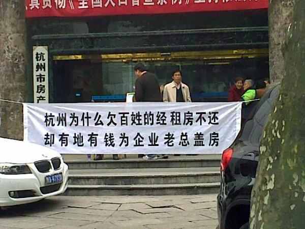 今天在杭州房产管理局门口拍到的照片zz