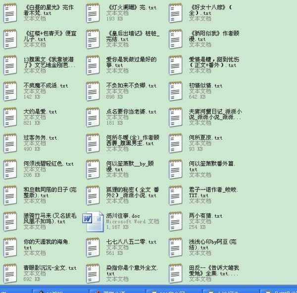 温馨的高干文-<em>女性阅读</em>-杭州<em>19楼</em>