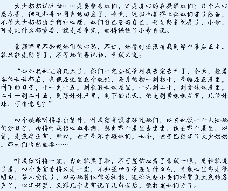 《<em>望门</em>闺秀》【不游泳的小鱼 连载】<em>庶女</em> -第1