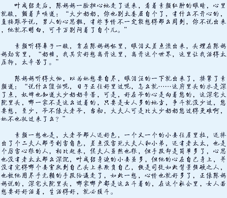 《<em>望门</em>闺秀》【不游泳的小鱼 连载】<em>庶女</em> -第1