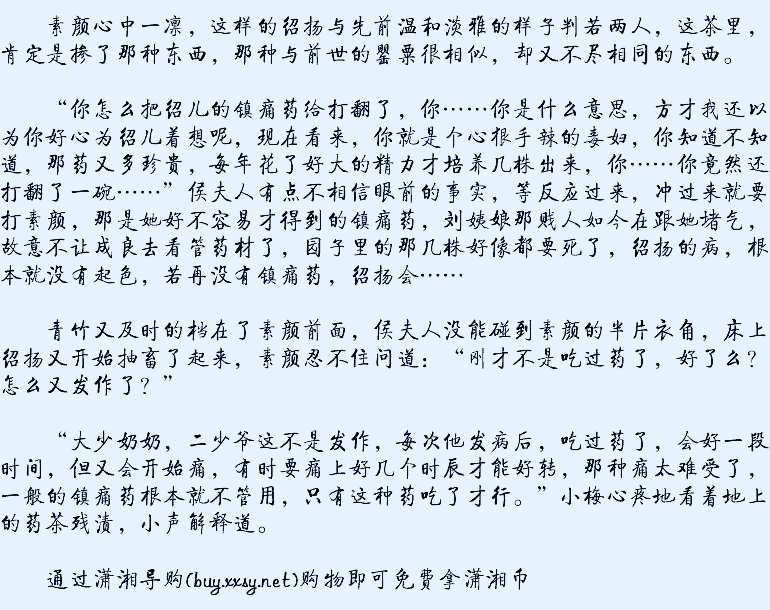《<em>望门</em>闺秀》【不游泳的小鱼 连载】<em>庶女</em> -第1