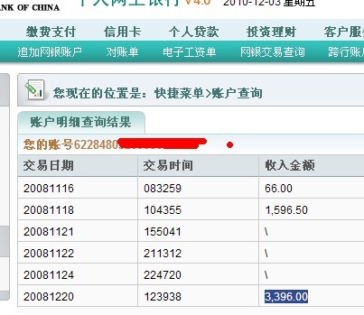收入证明_收入翻3翻(3)