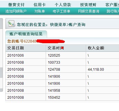 收入证明_收入翻3翻(3)