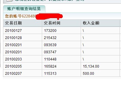 收入证明_收入翻3翻