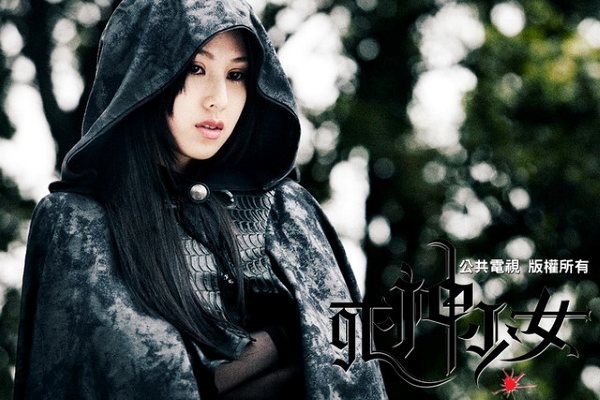 <em>死神少女</em>-我爱看电视-杭州<em>19</em>楼