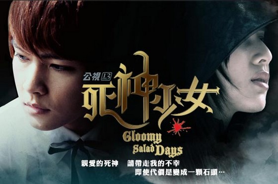 <em>死神少女</em>-我爱看电视-杭州19楼