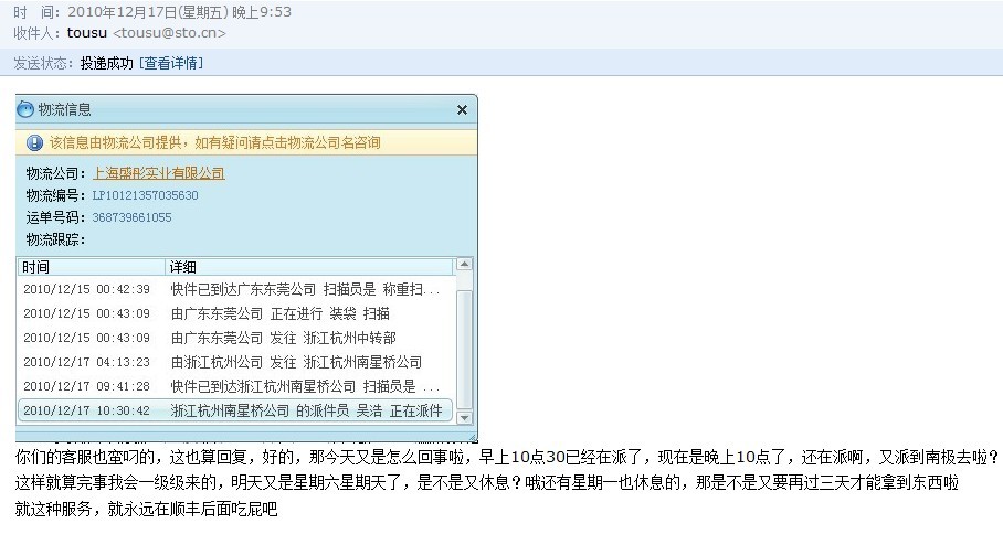 点击图片查看详情 申通快递价格表_申通e物流 已收入(2)