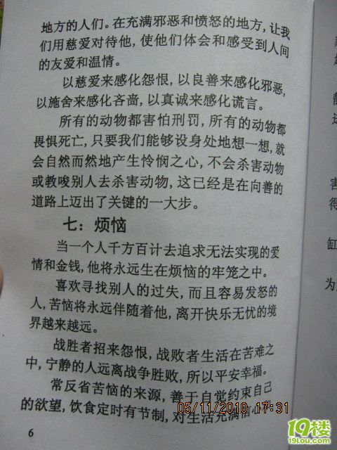 5可以分成几和几图片_收入分成5份