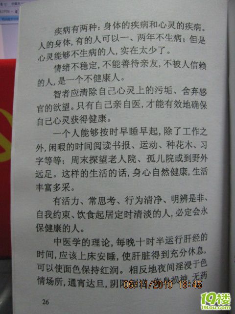 5可以分成几和几图片_收入分成5份