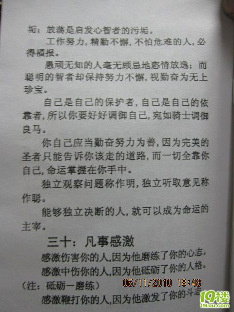 5可以分成几和几图片_收入分成5份