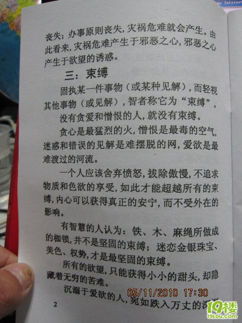 5可以分成几和几图片_收入分成5份(2)