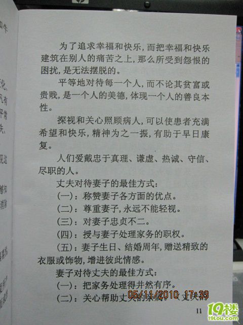 一张图片分成三张_把收入分成5份(3)