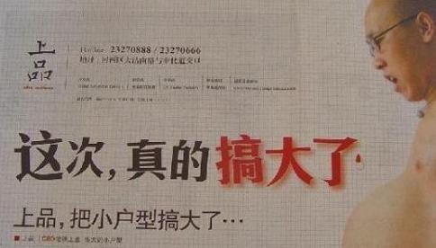 2010年最雷人房产广告语-转贴之王-杭州19楼