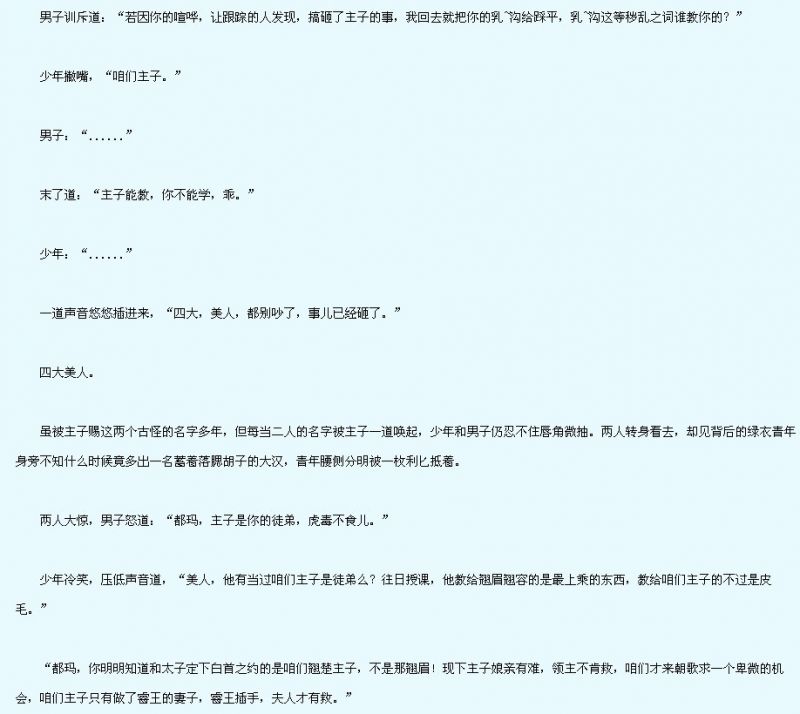 小说--《非我倾城:王爷要休妃》连载ing.-第2页