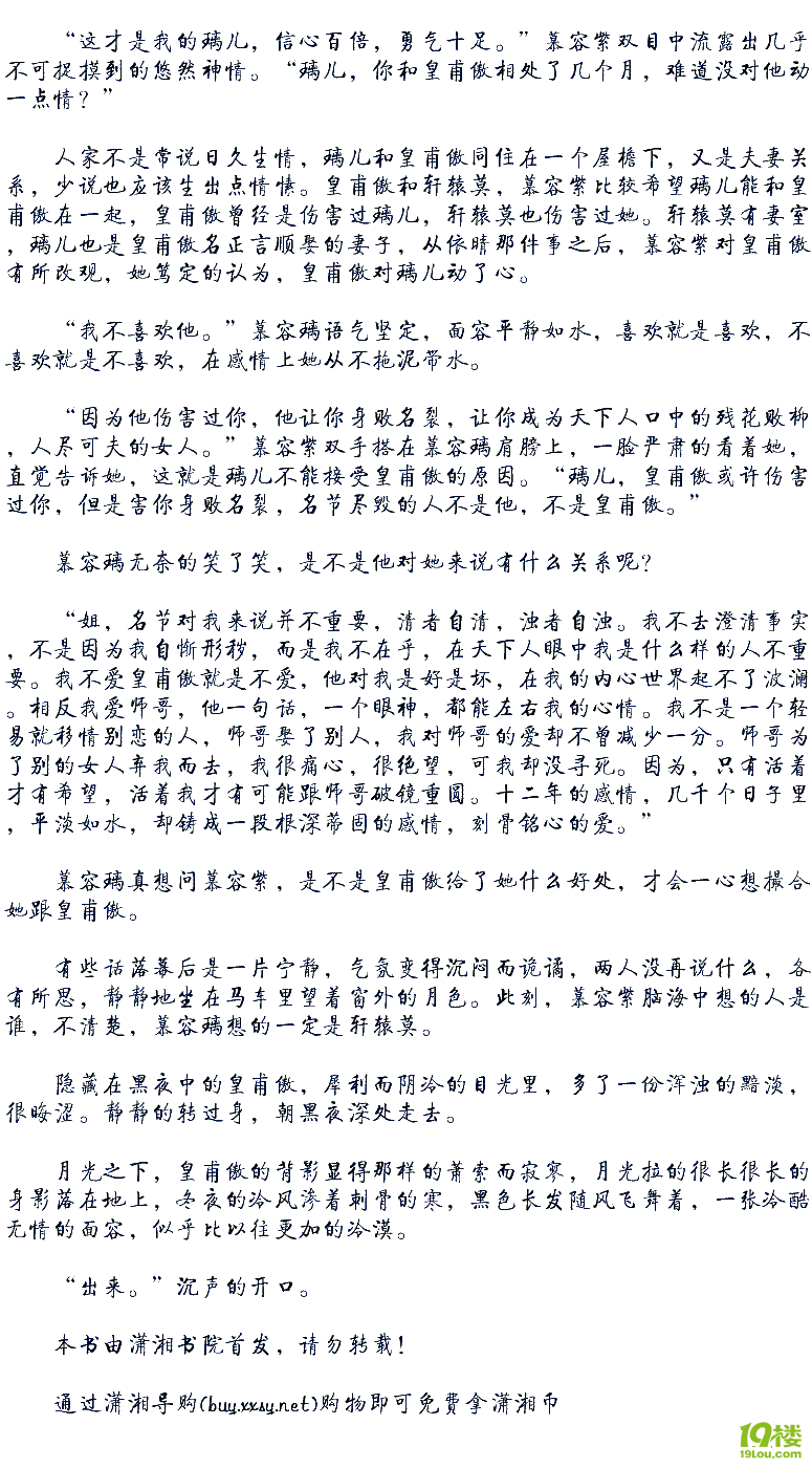 杭州<em>19楼</em>浓情<em>小说女性阅读</em>