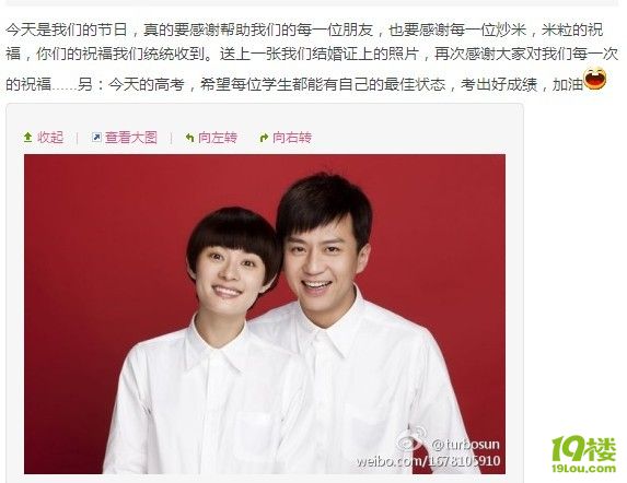 六月七号 邓超孙俪大婚 直播贴-我要结婚-富阳1