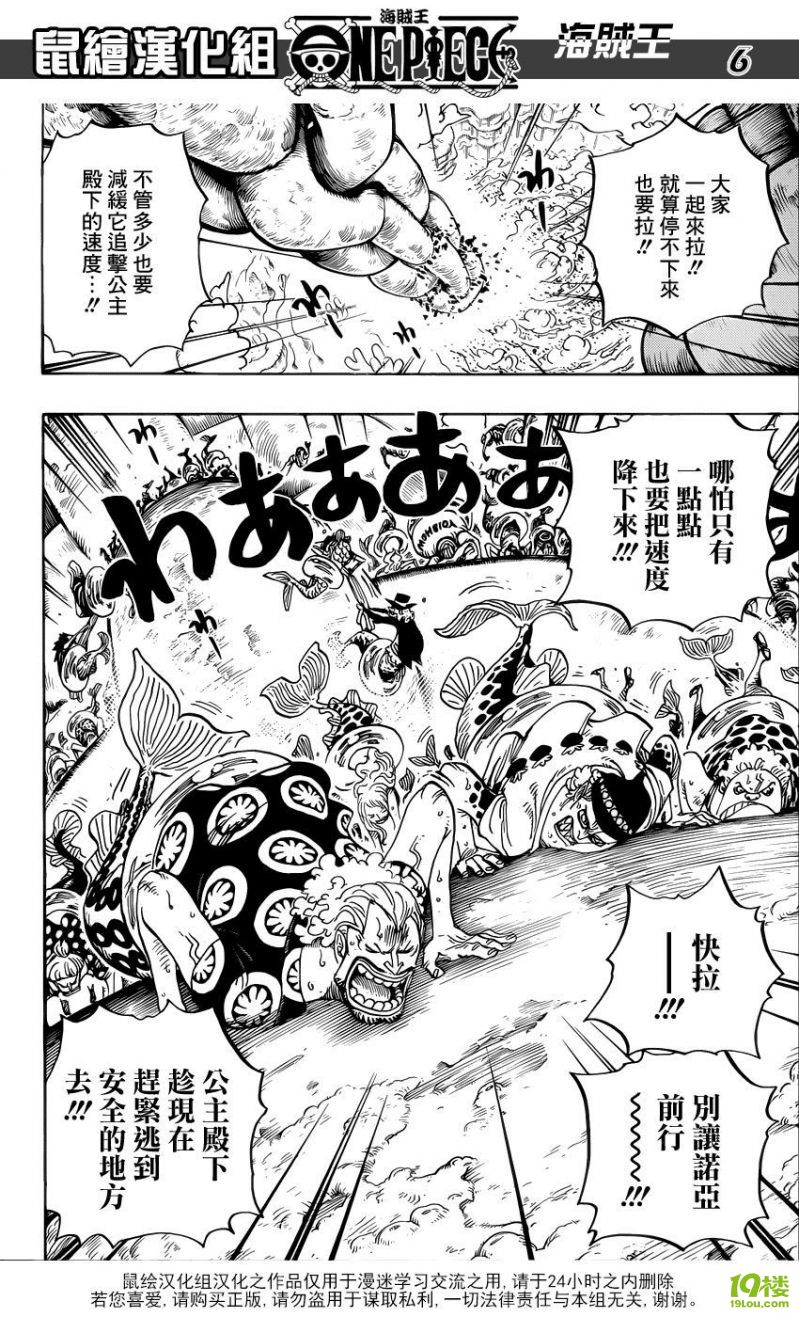 PPS_ 海贼王漫画640 ←海贼王漫画641→海贼王