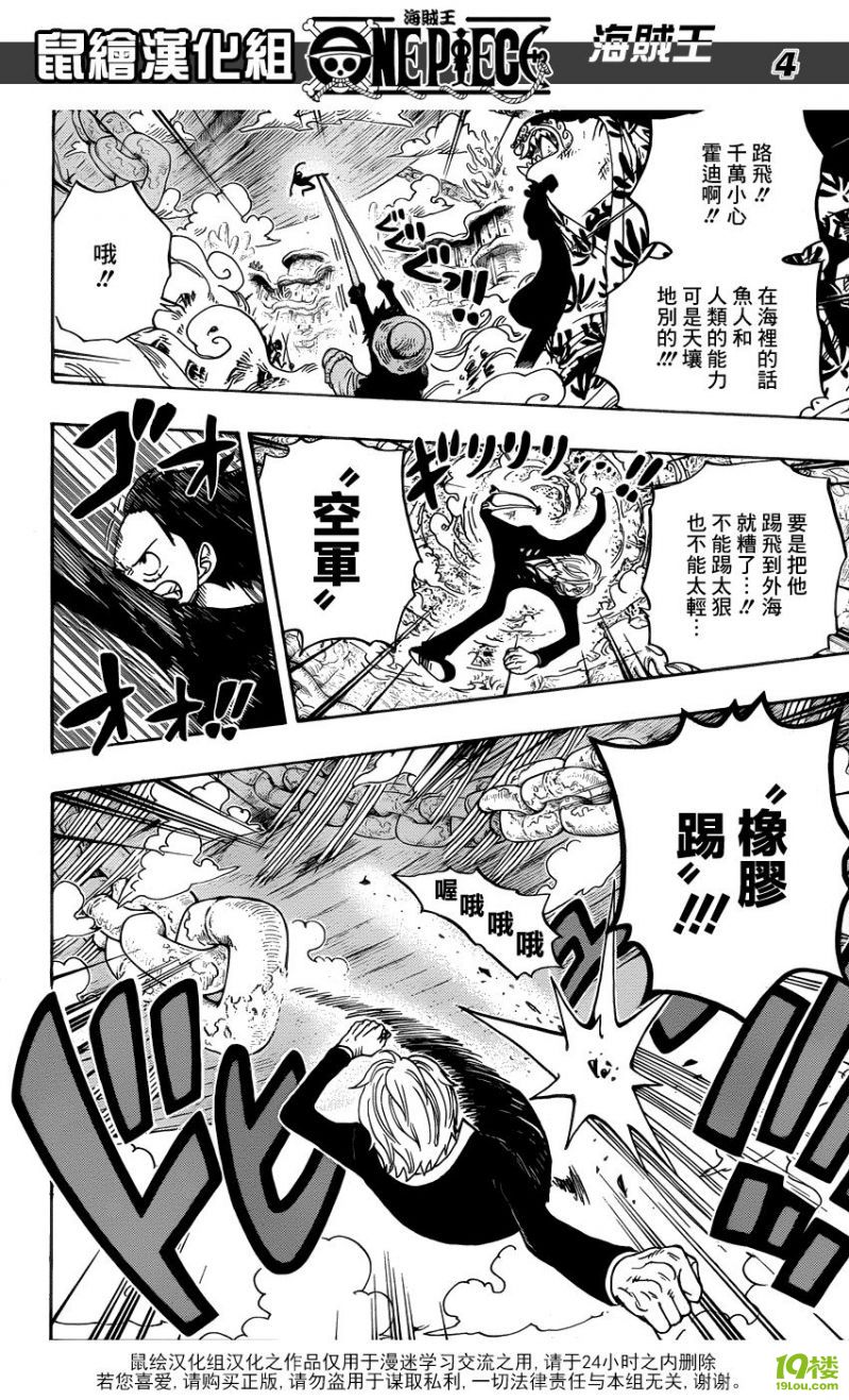 PPS_ 海贼王漫画640 ←海贼王漫画641→海贼王