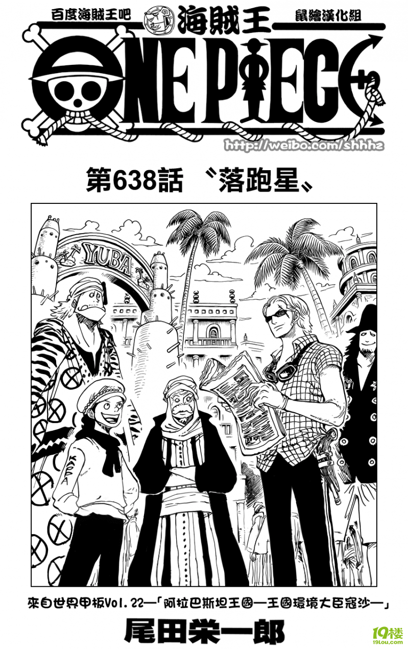 PPS_ 海贼王漫画640 ←海贼王漫画641→海贼王