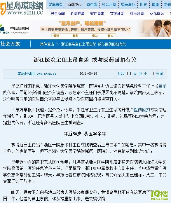 医院护士_医院护士收入(2)
