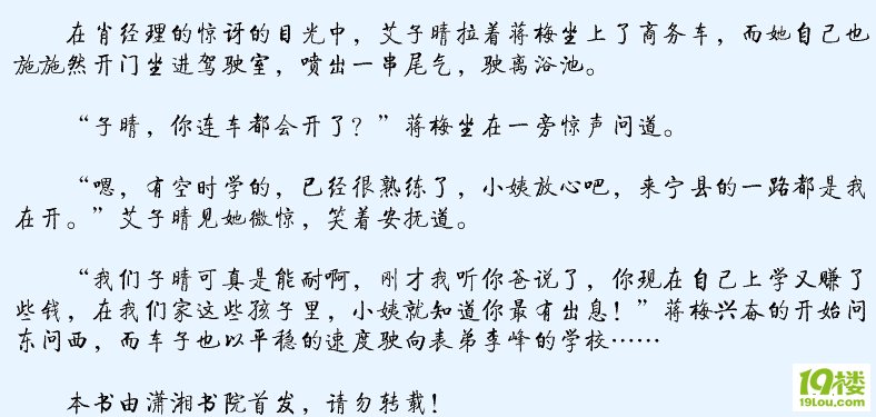 <em>重生</em>校园之商女-第6页-<em>女性阅读</em>-杭州<em>19楼</em>