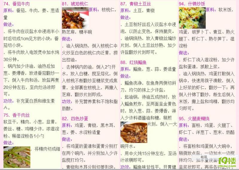 宝宝辅食制作100款_42005559