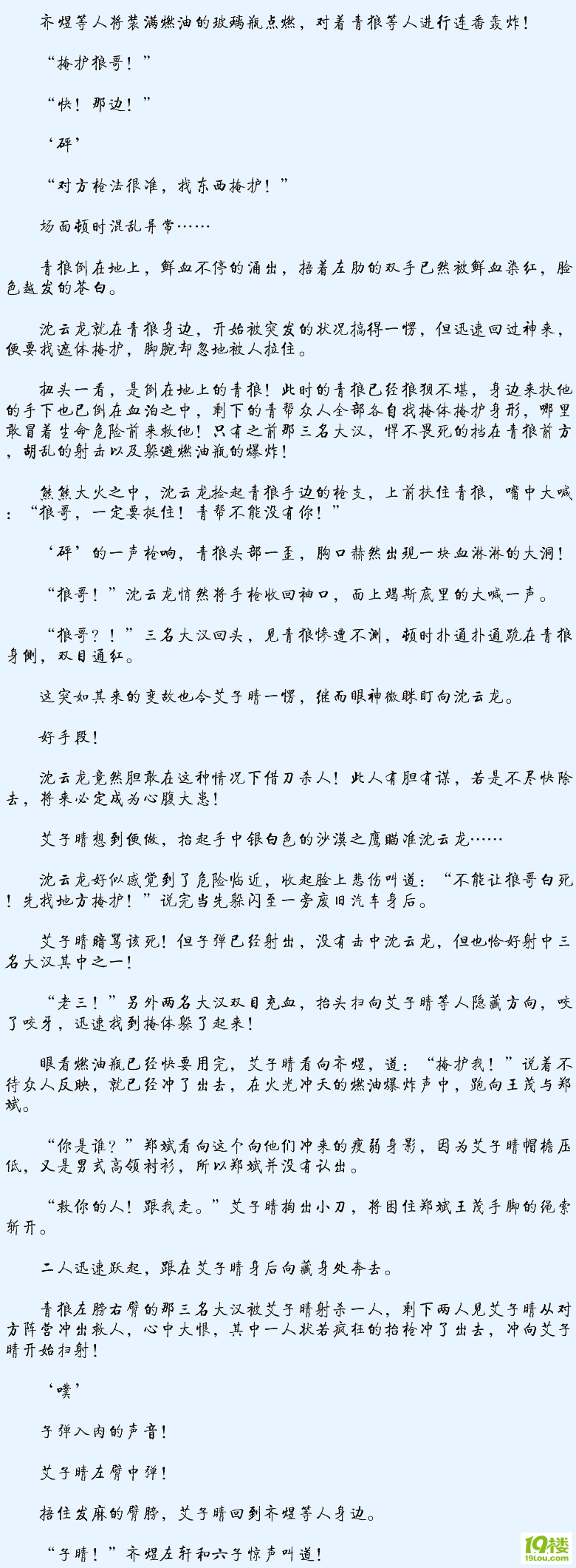 <em>重生</em>校园之商女-第9页-<em>女性阅读</em>-杭州<em>19楼</em>