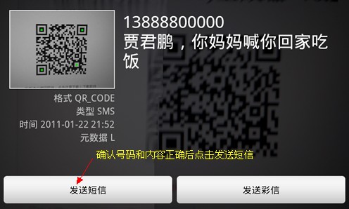 短信发送微信二维码