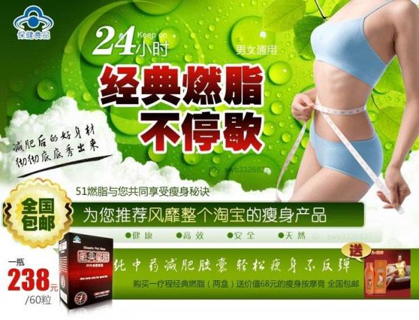 减肥药排行榜第一名_永远的第一名(3)