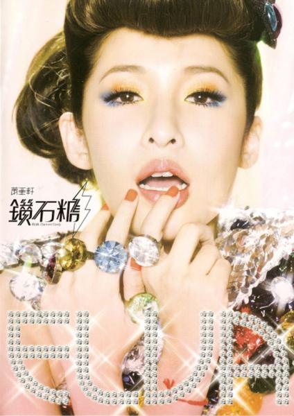 亚洲时尚舞后elva 萧亚轩年度力作《钻石糖》