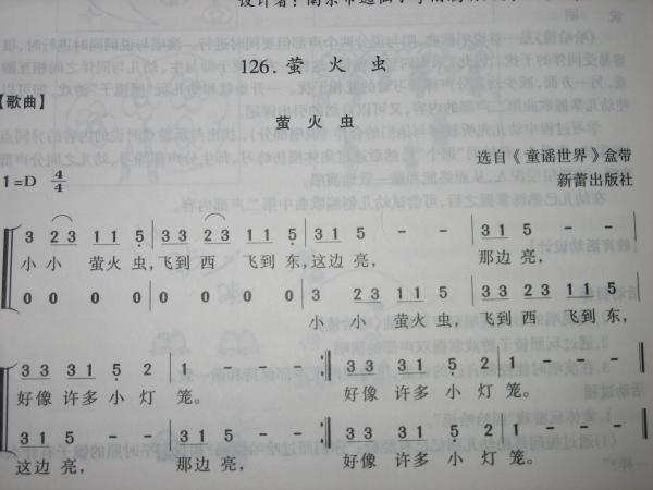 歌曲:萤火虫